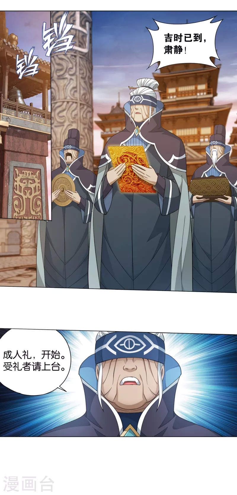 第897话 授族纹11