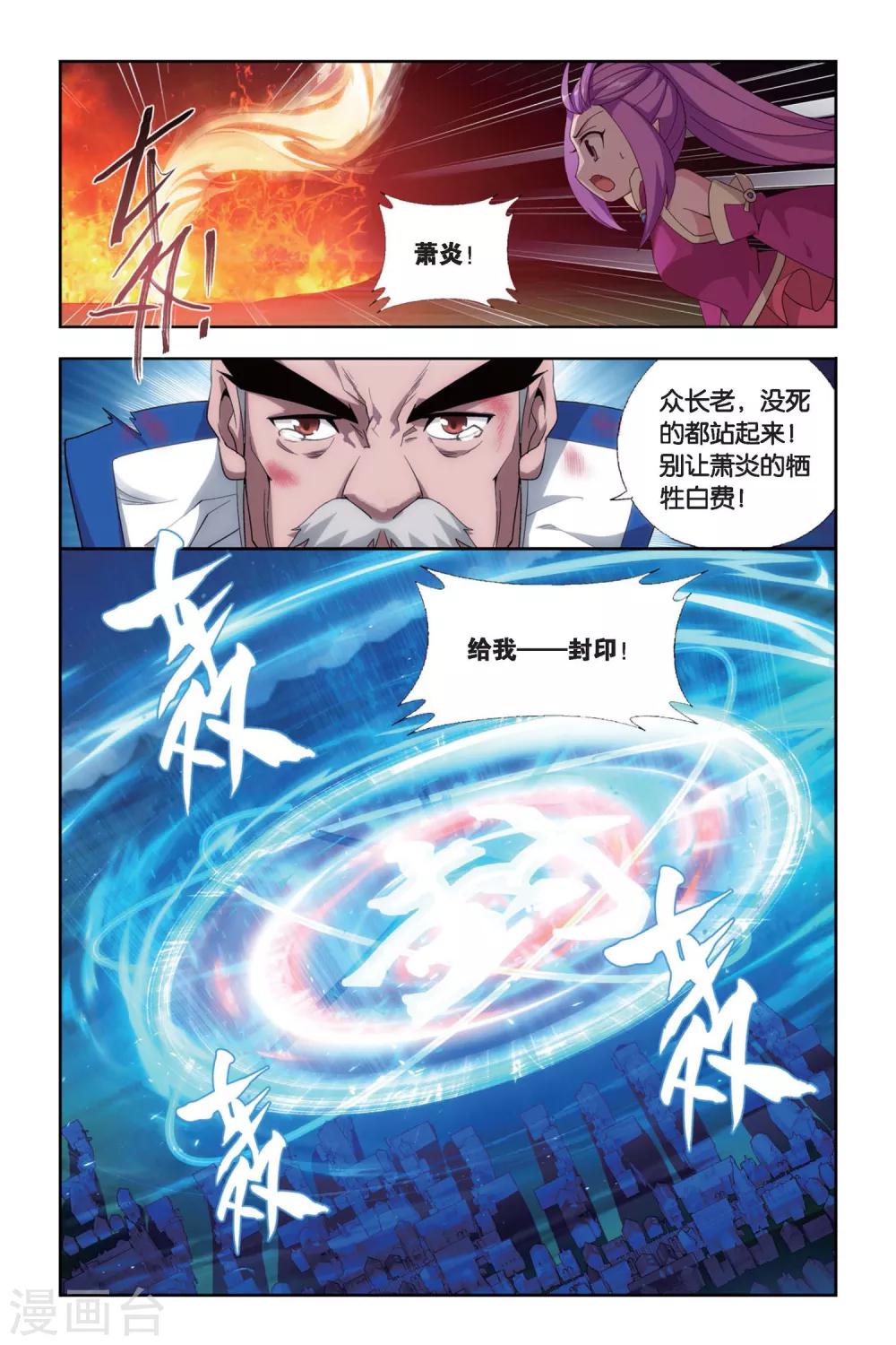 第465话 舍生取义（下）1