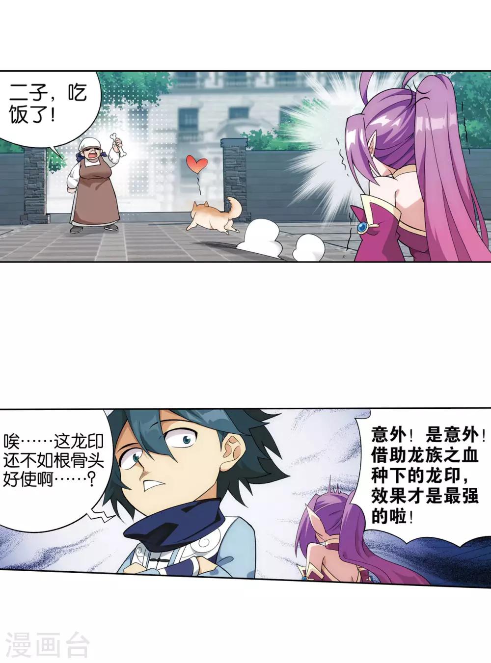 第825话 星域之门（上）17