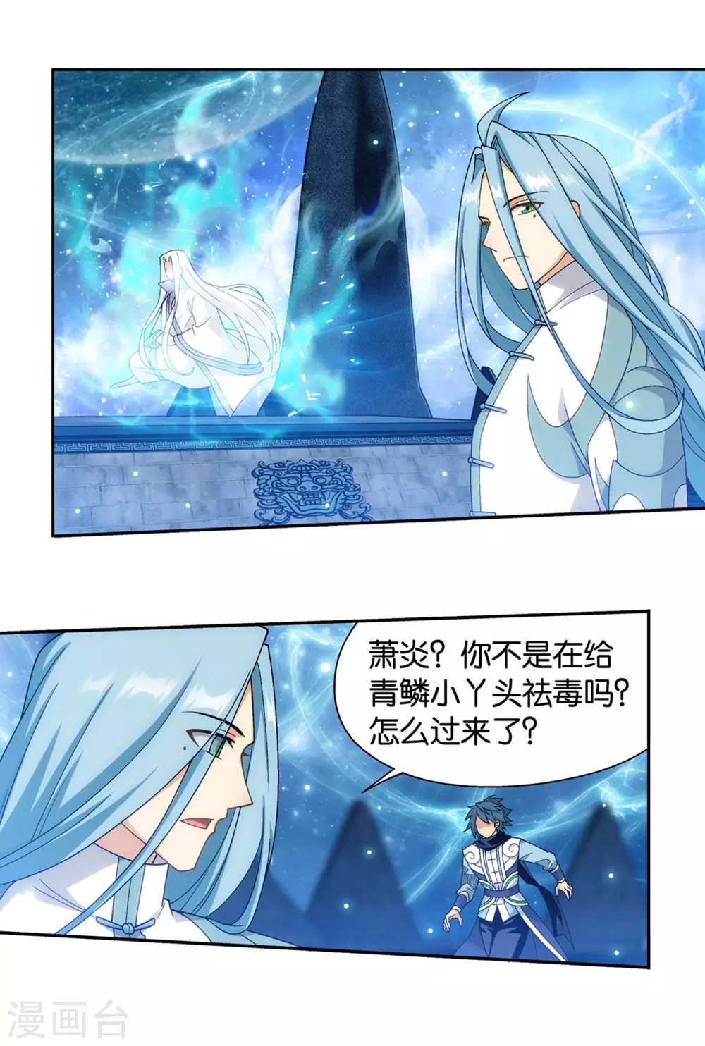 第878话 大补方30