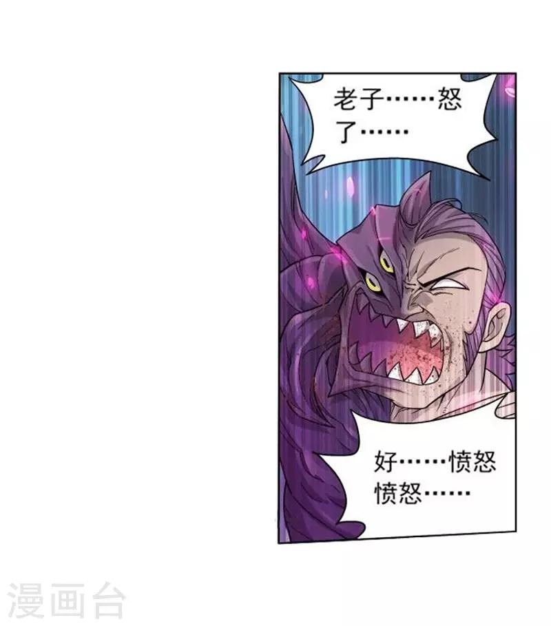 第754话 炼蝎花（上）6