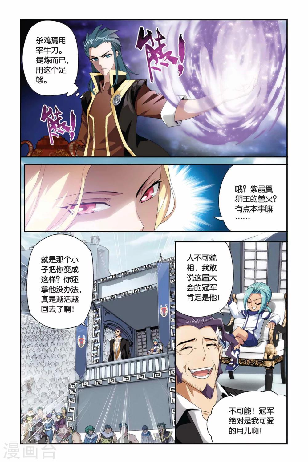第200话 提炼（中）7