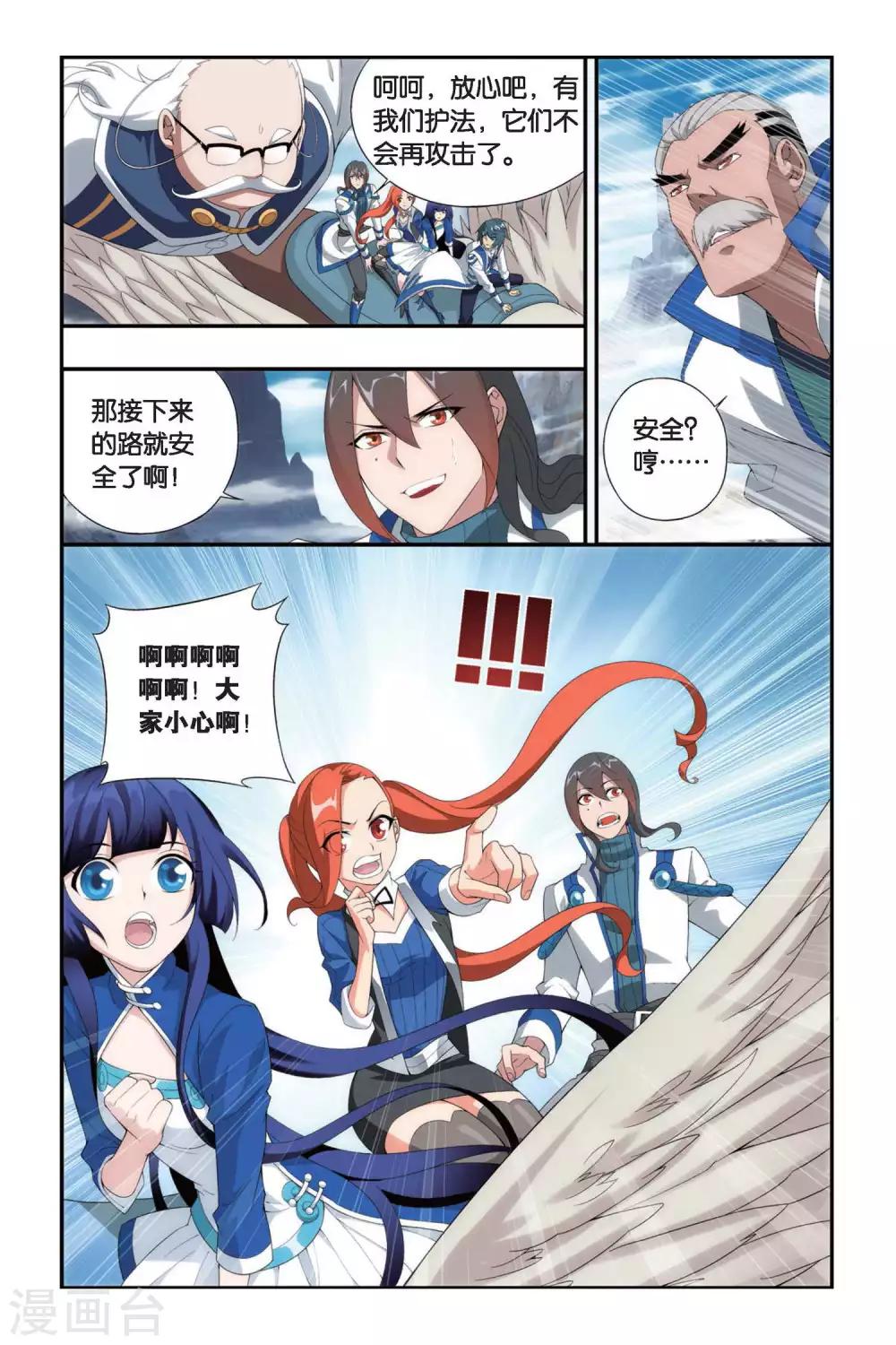 第341话 火能捕猎赛1（中）2