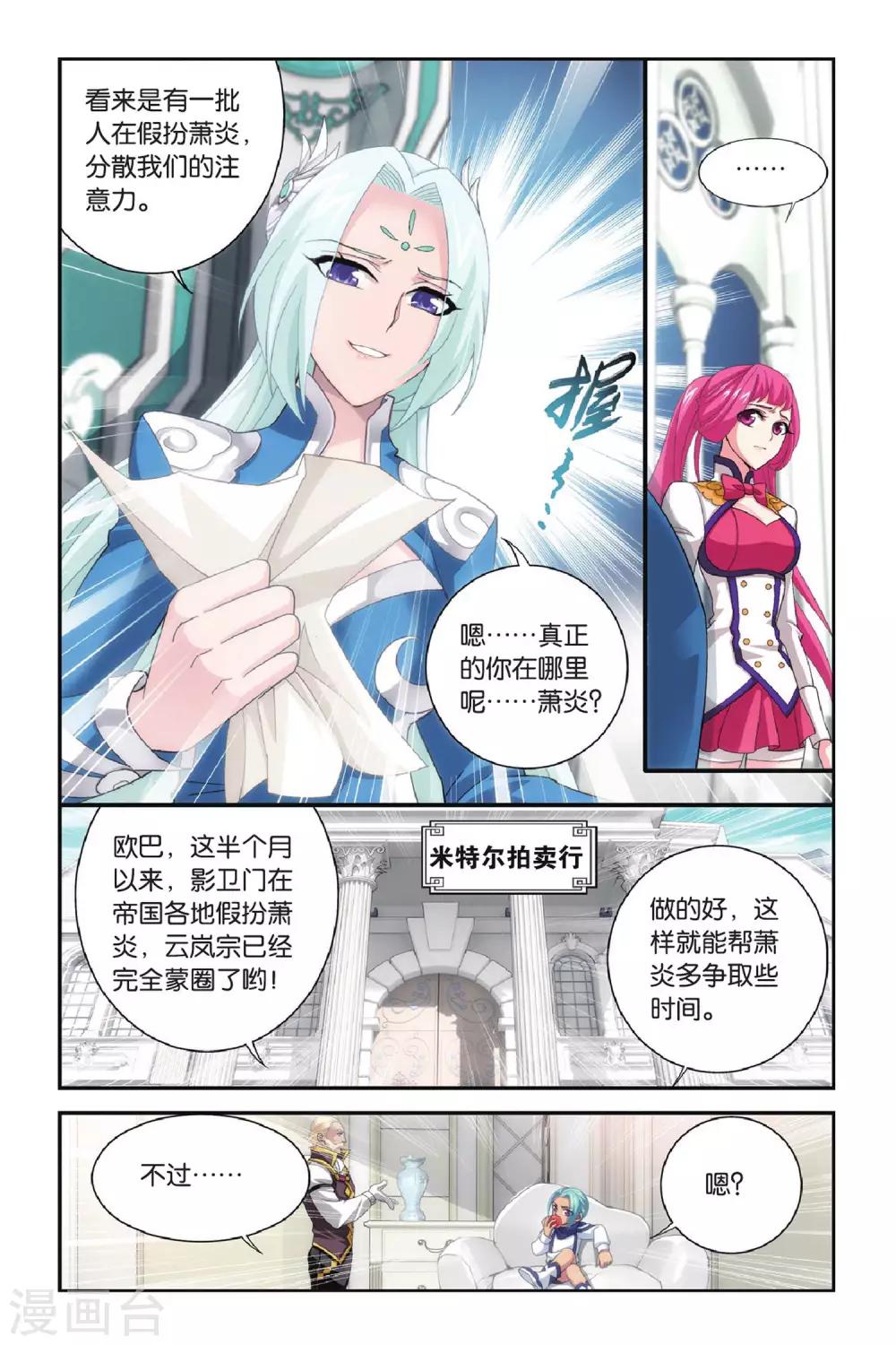 第271话 追杀（上）6