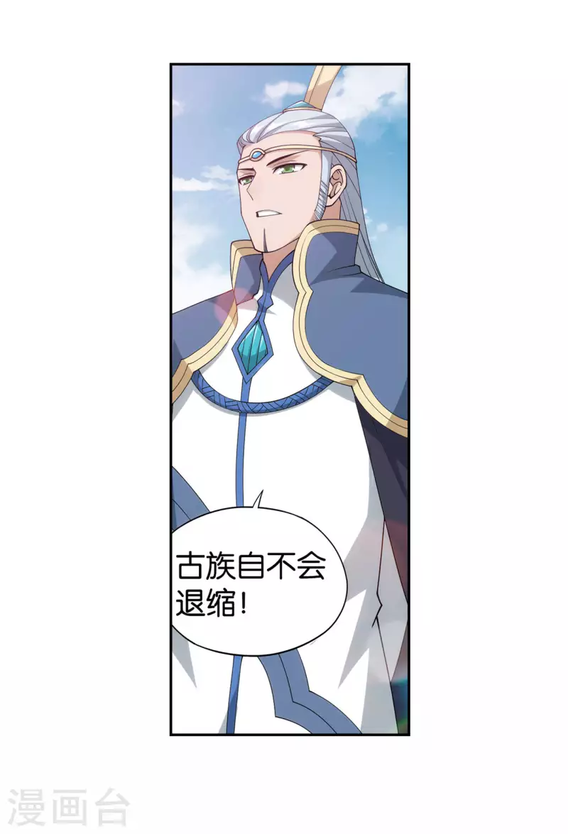 第926话 兽潮大军24