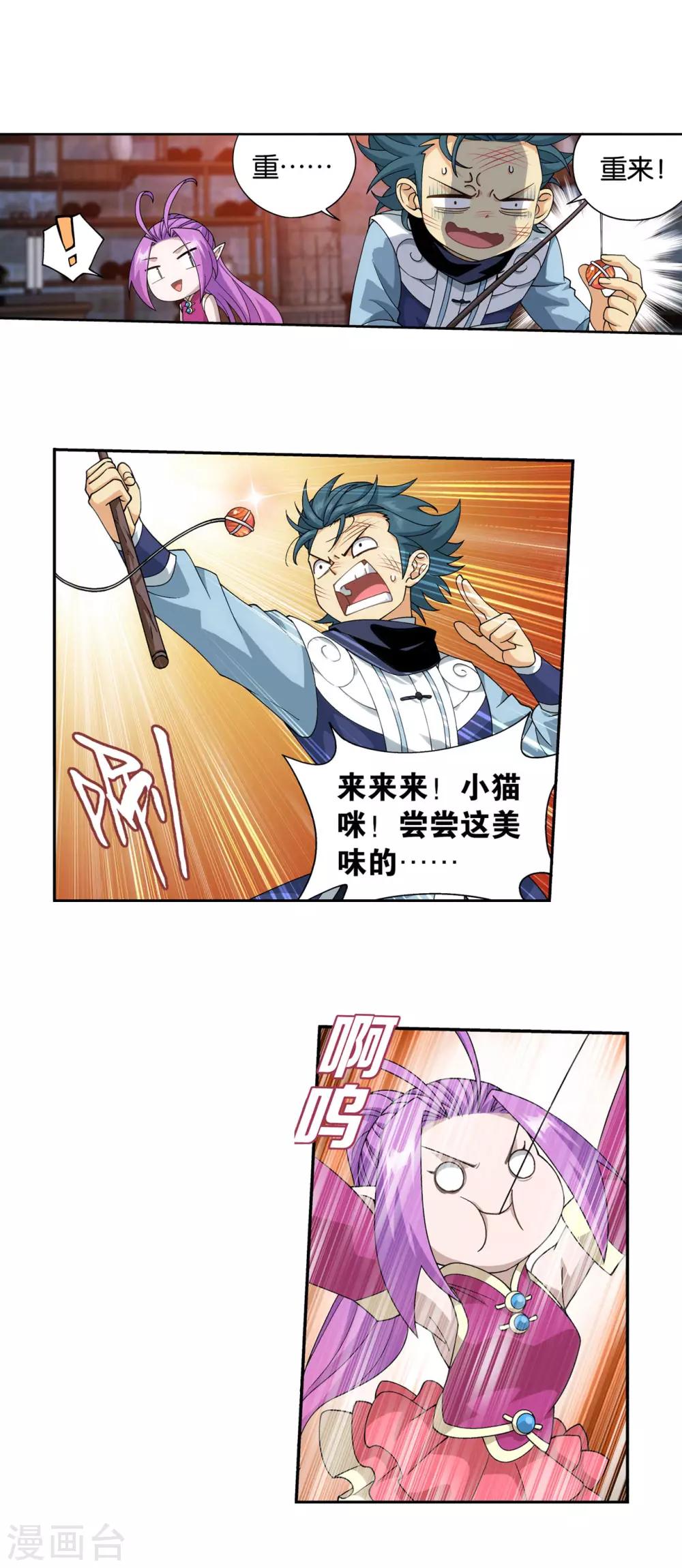 第870话 灵猫14