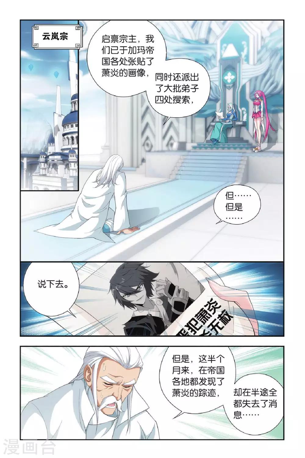 第271话 追杀（上）5