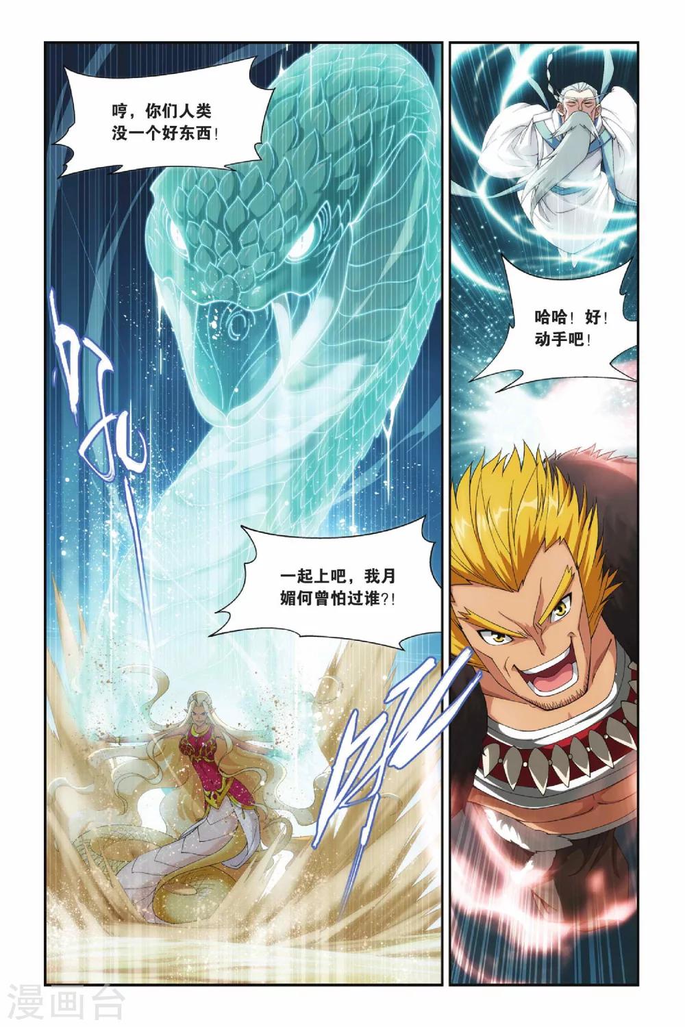 第136话 丹王古河（上）5