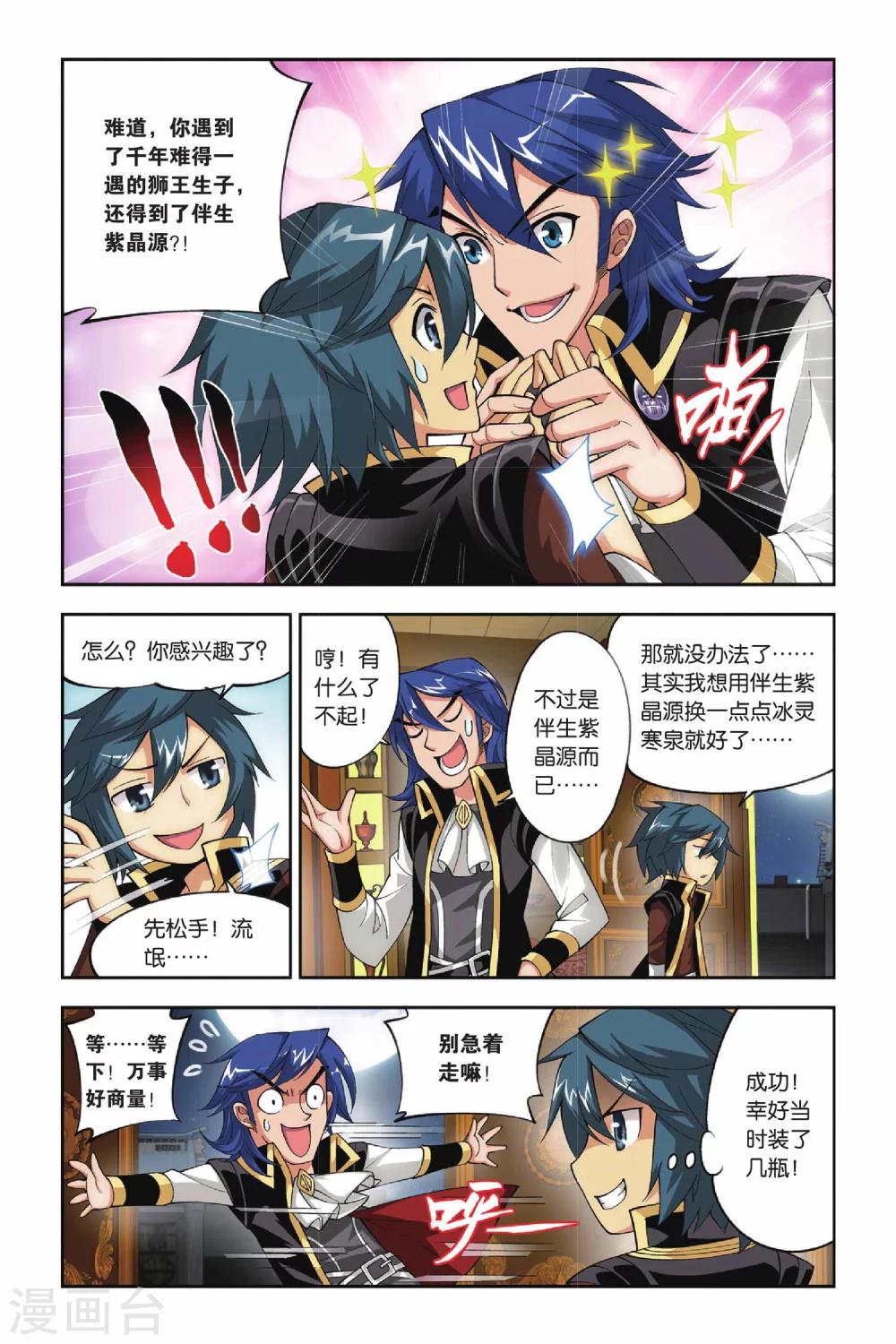 第109话 教训（上）4