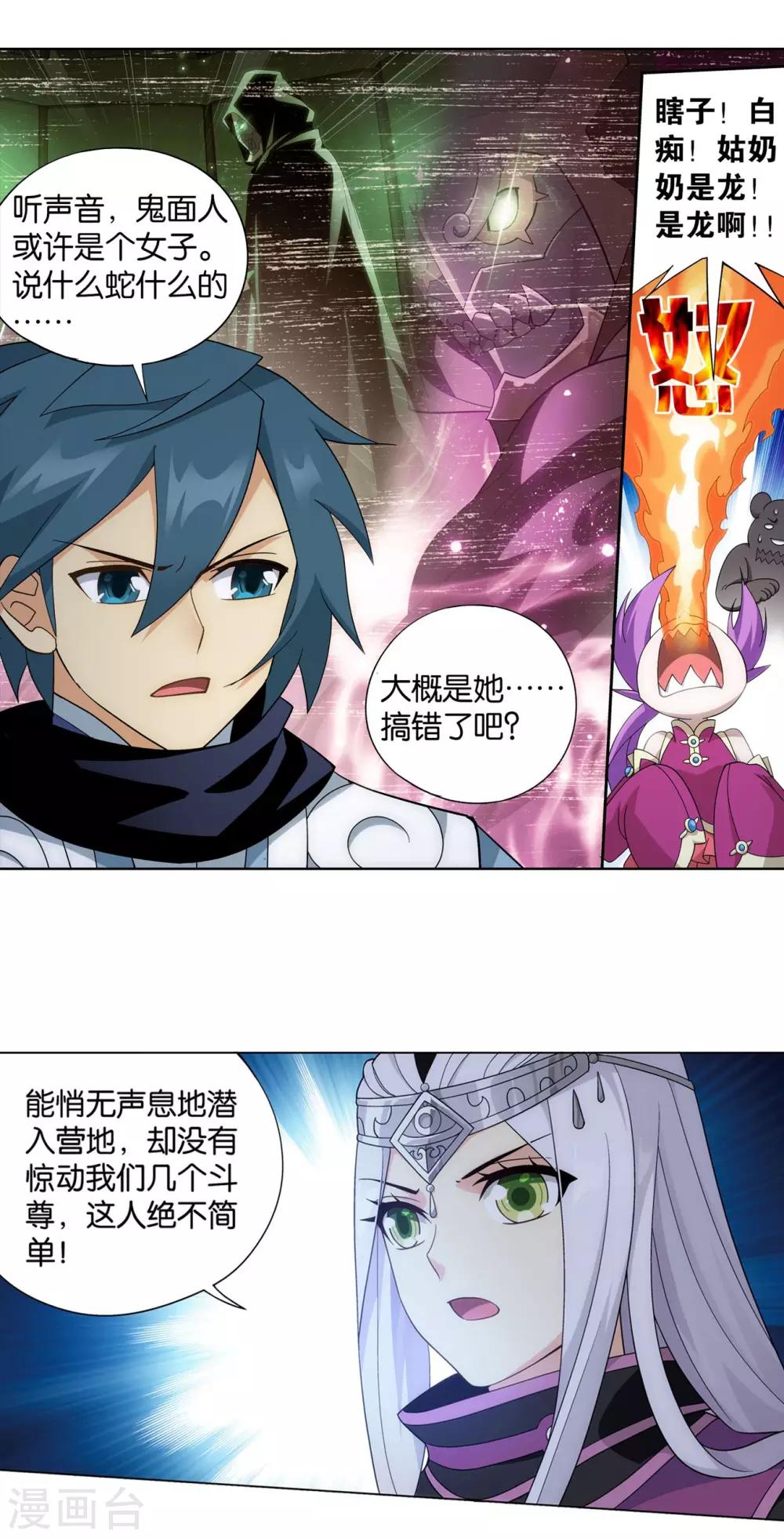 第863话 遗迹真容10