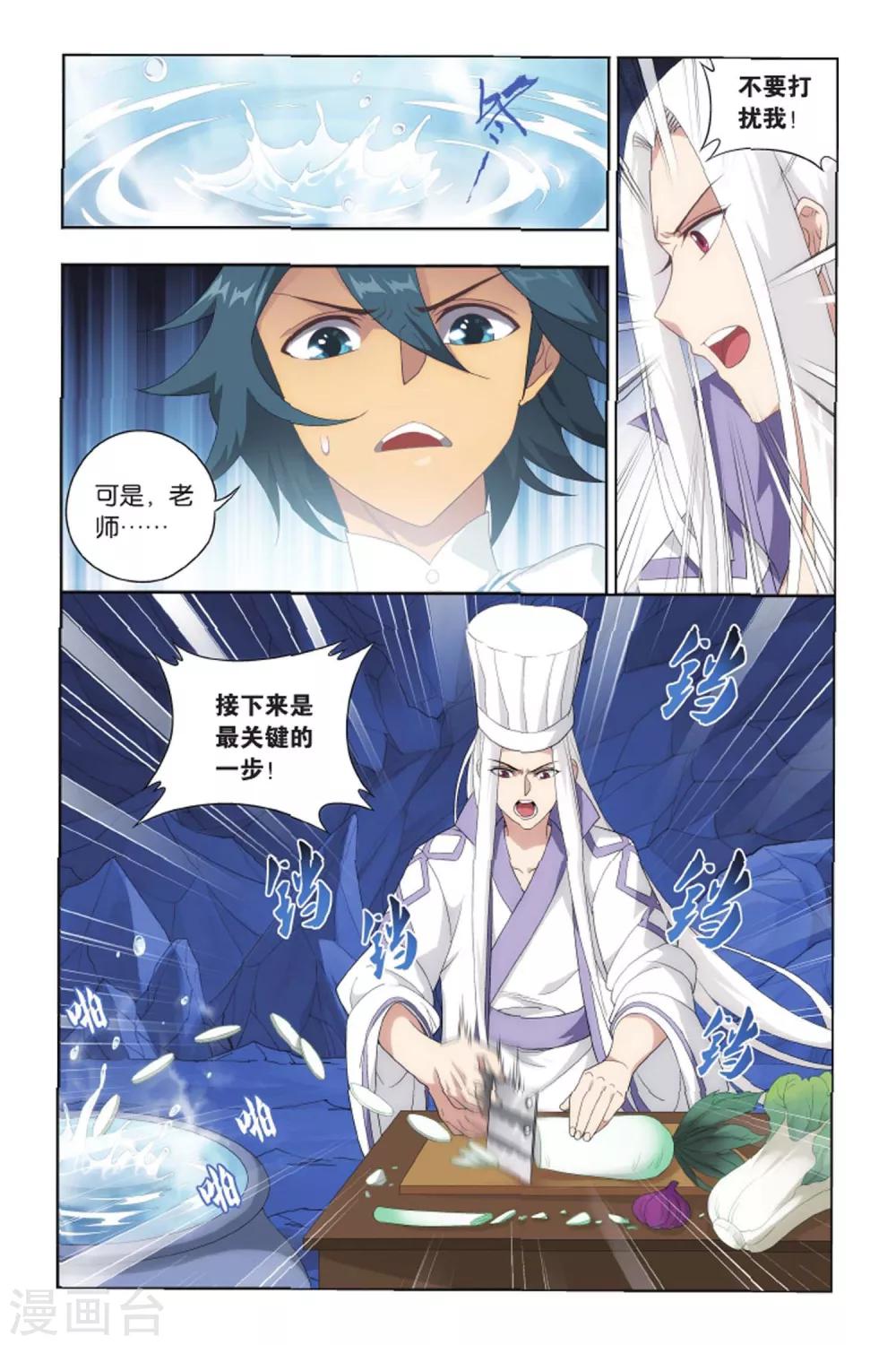 第415话 对战白程（上）7