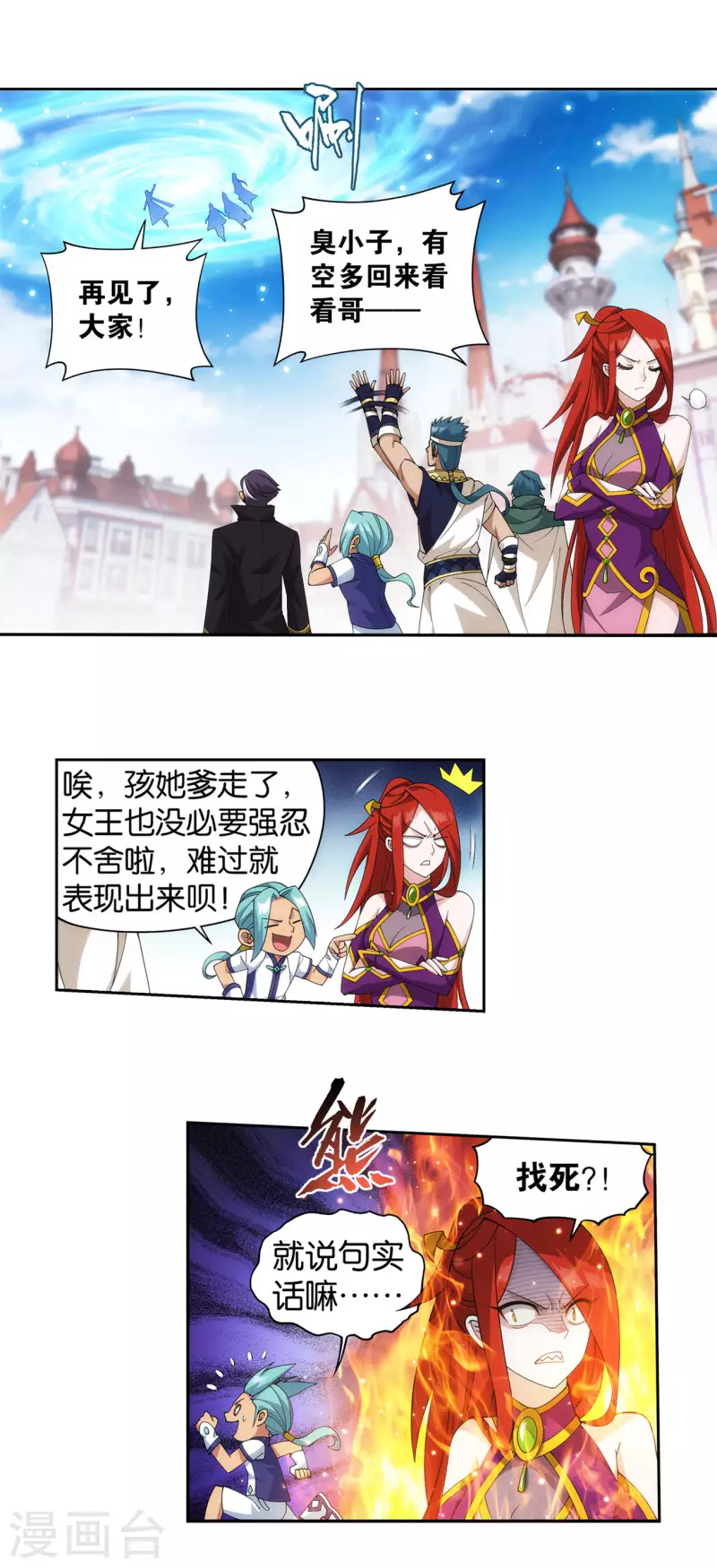 第919话 离家出走2