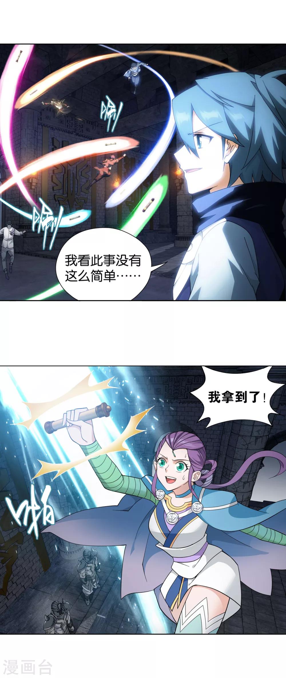 第872话 奇怪的卷轴12