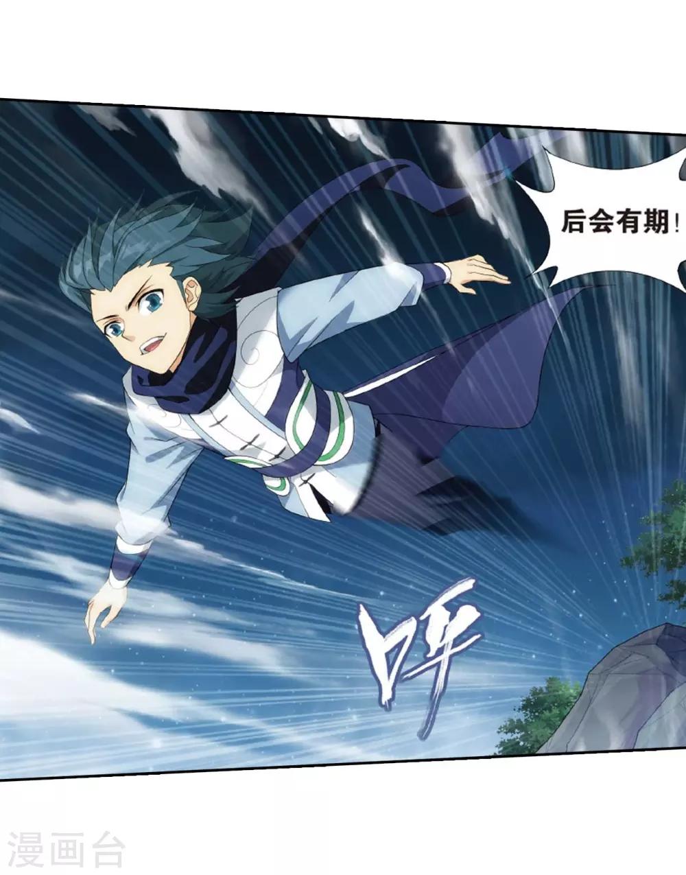 第807话 觅宝（上）13