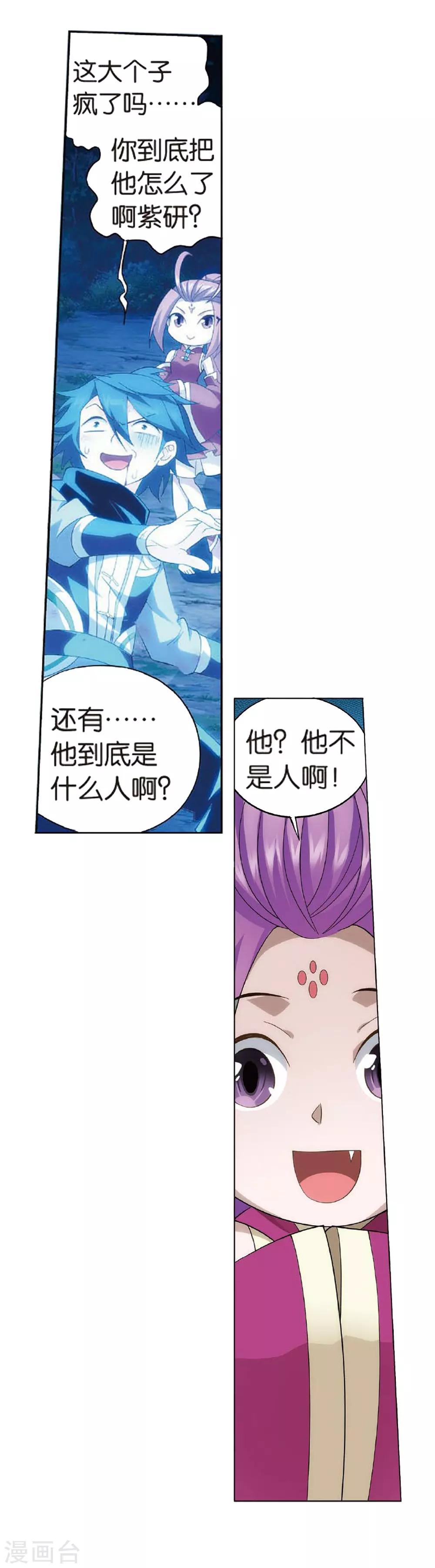 第810话 山脉之主（下）27