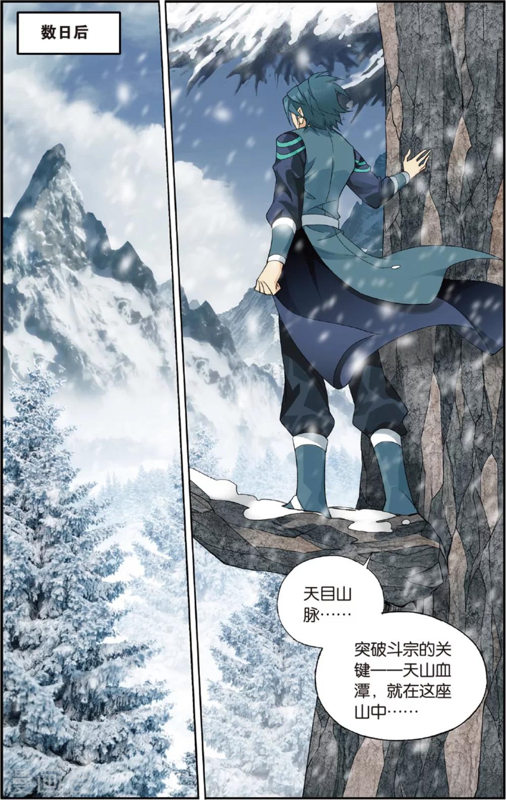 第693话 森林之王（下）4