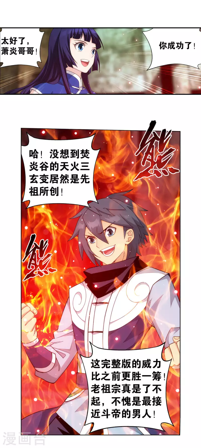 第912话 出关！4