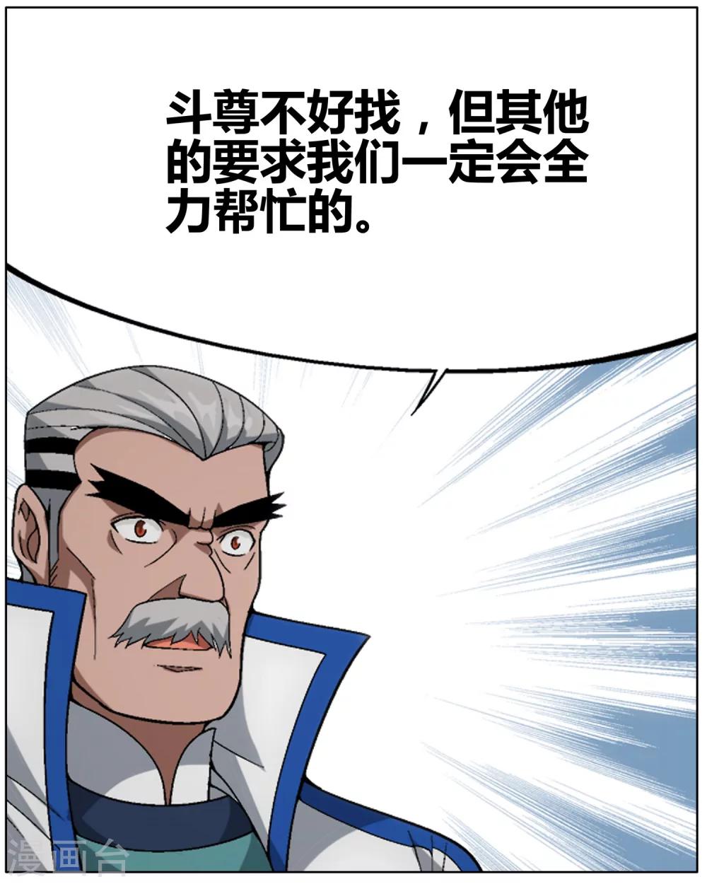 第608话 心炎归位（中）5