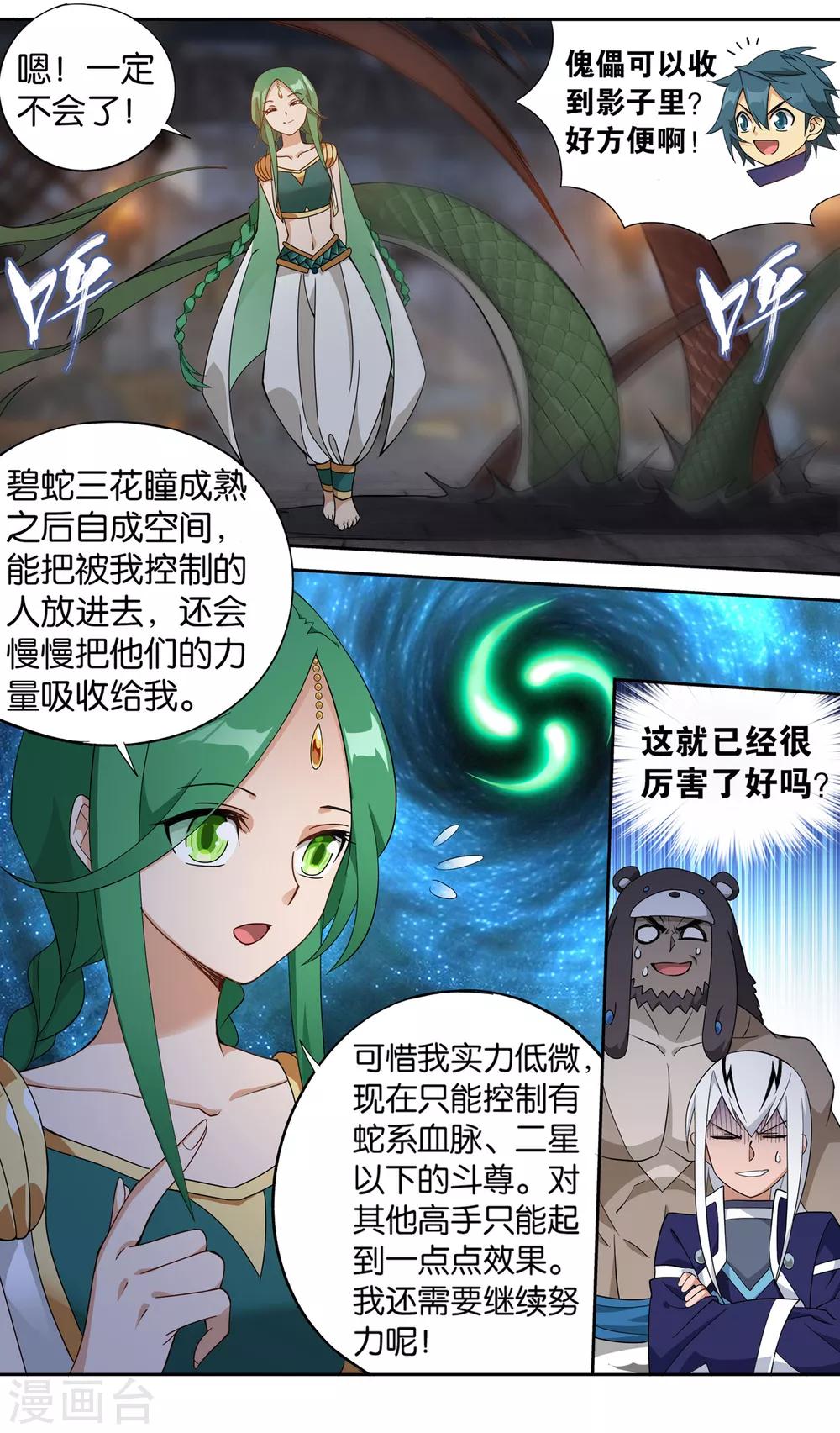 第871话 再见青麟12