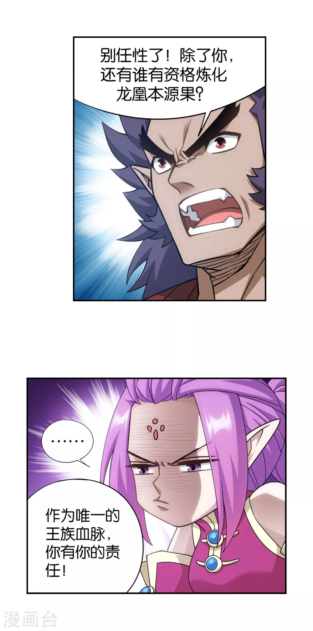第877话 黑龙26