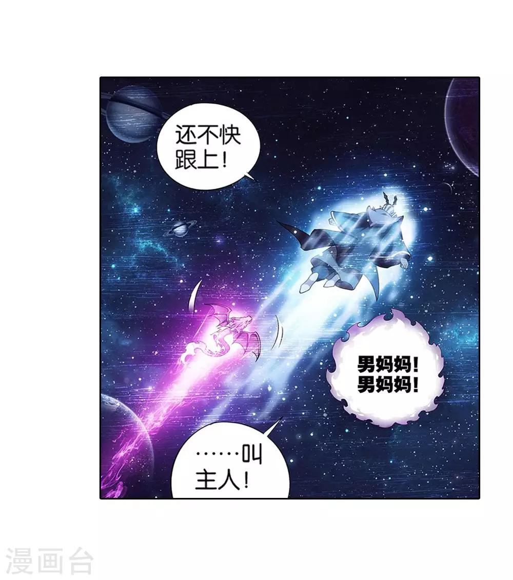 第833话 海角天涯，两鬓生华（上）10