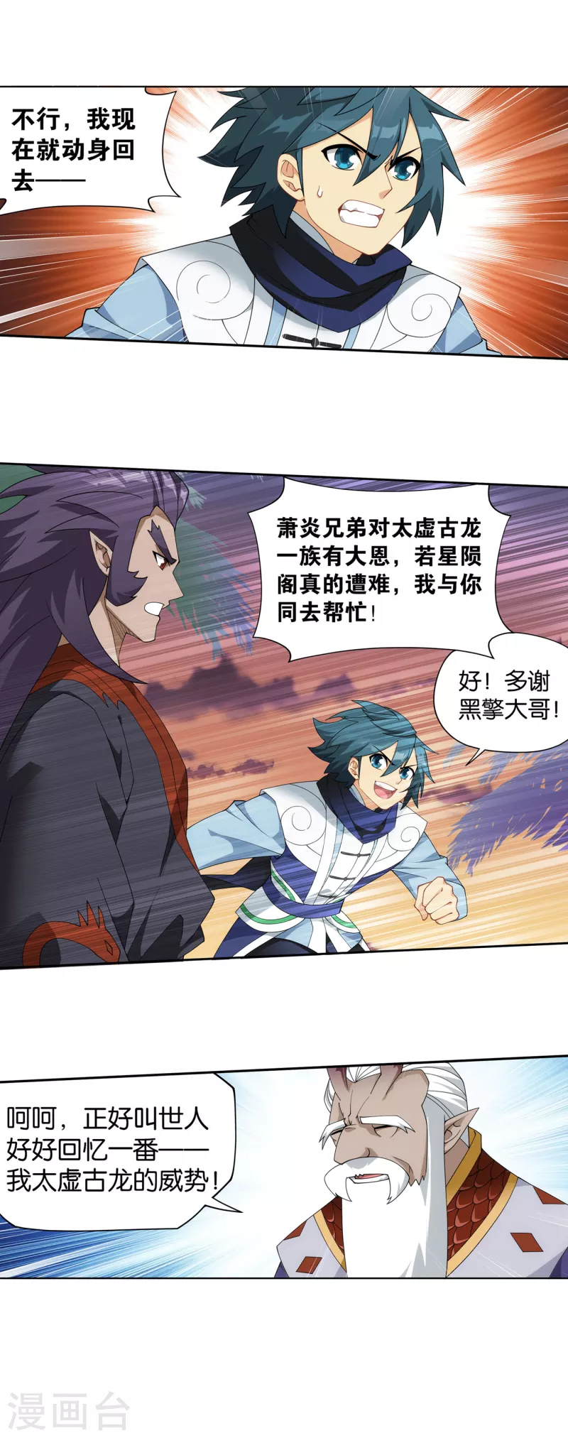 第892话 大宴23