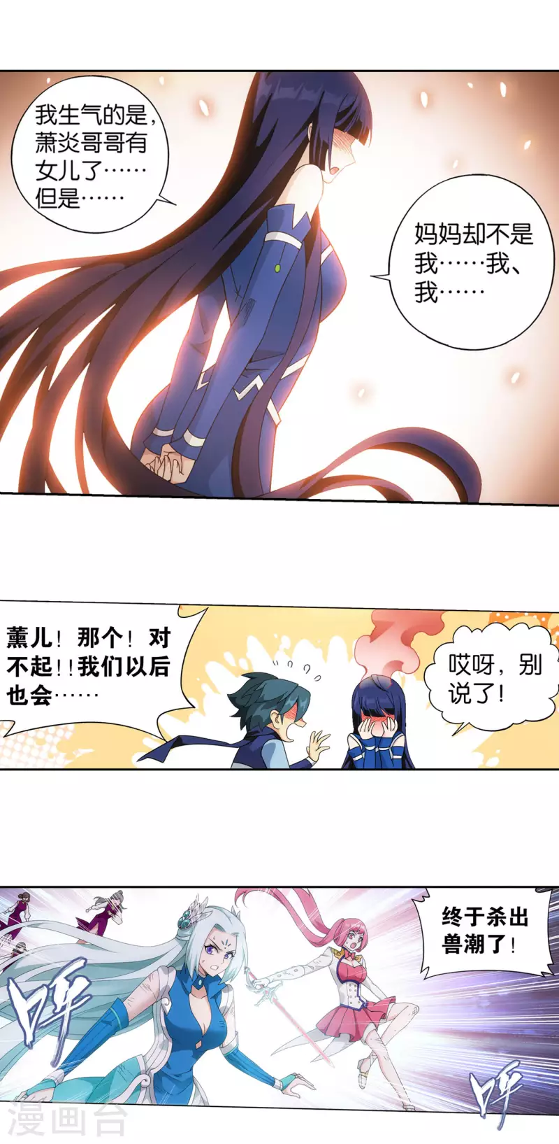 第927话 突破重围18