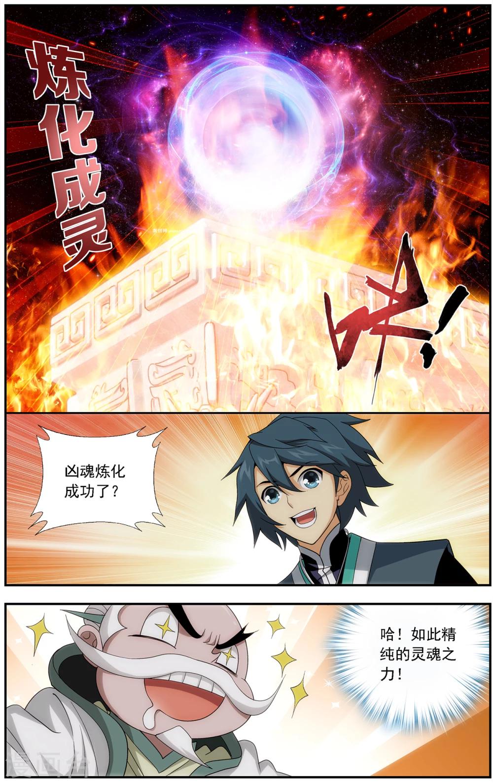 第646话 地魔傀儡（上）8