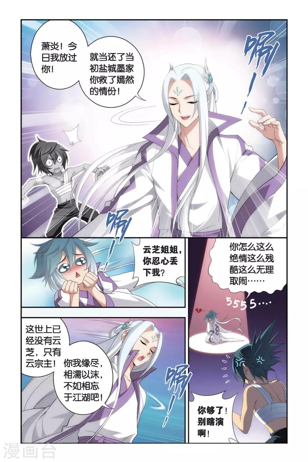 第279话 宗主的抉择（下）1