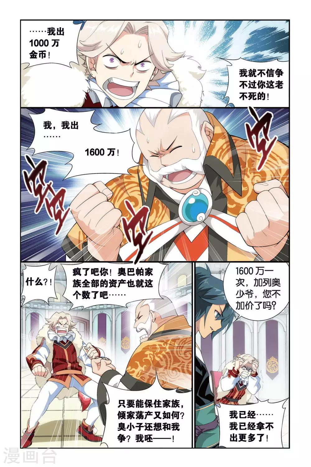 第257话 代价（中）2