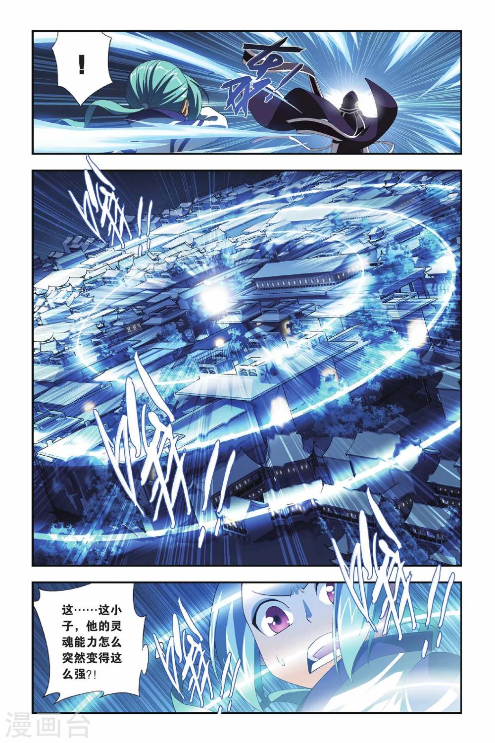 第159话 盐城（下）7