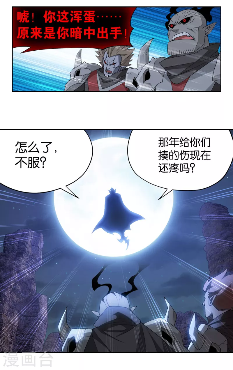 第907话 先祖22