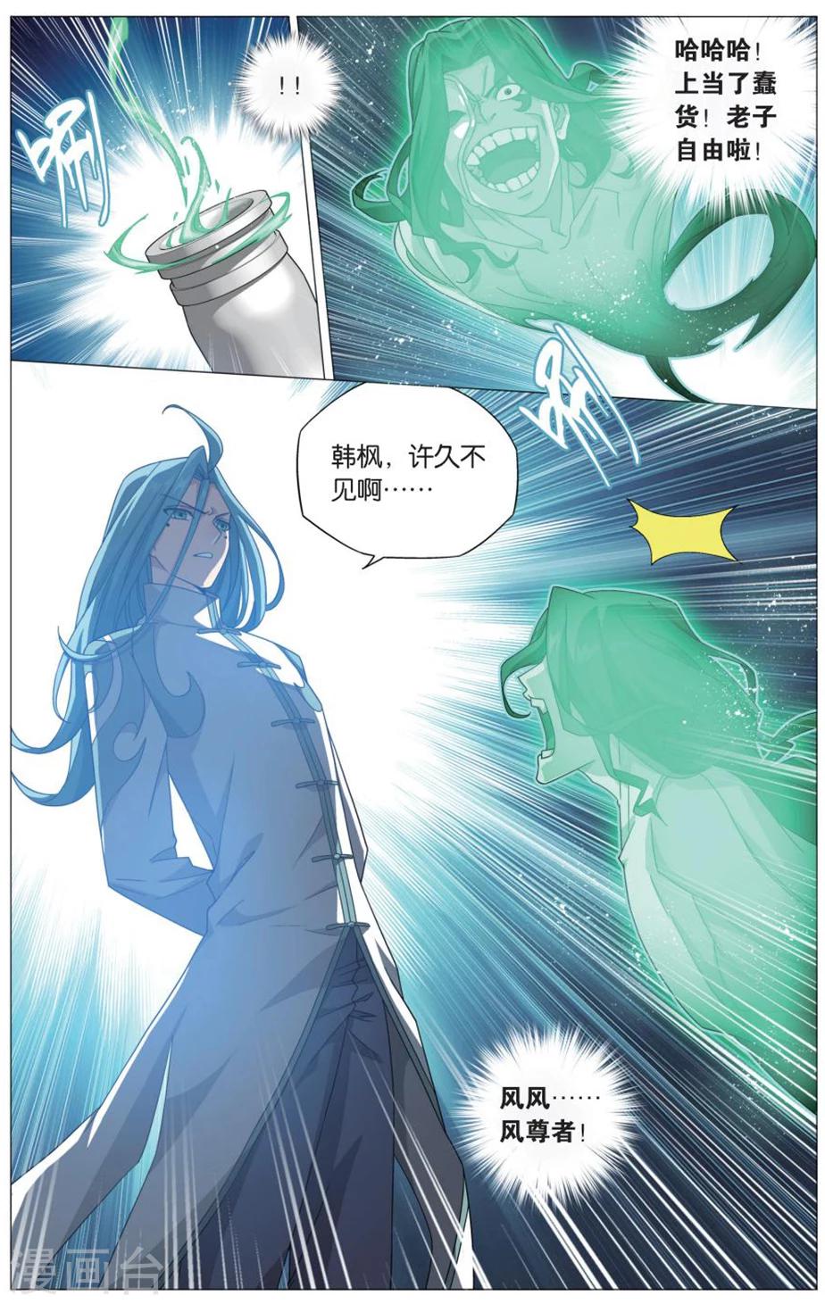 第725话 乘风而去（中）5