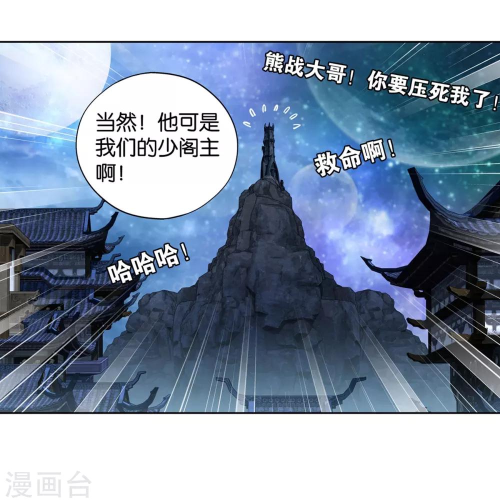 第860话 苏醒20