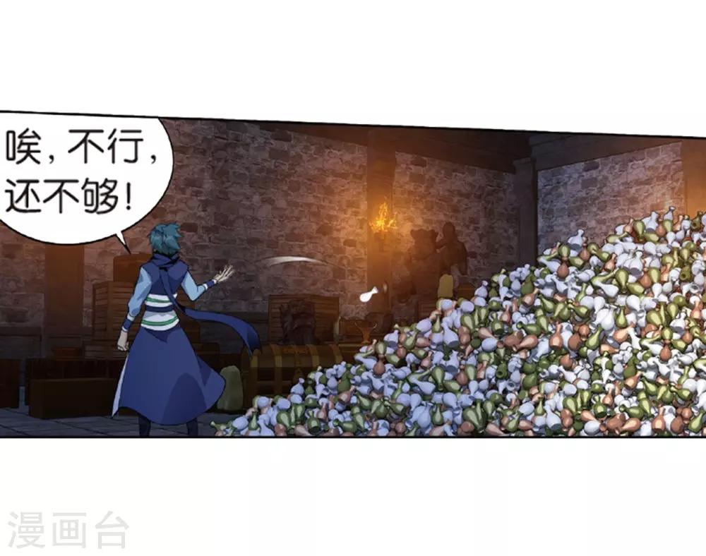 第788话 入赘贤婿（下）14