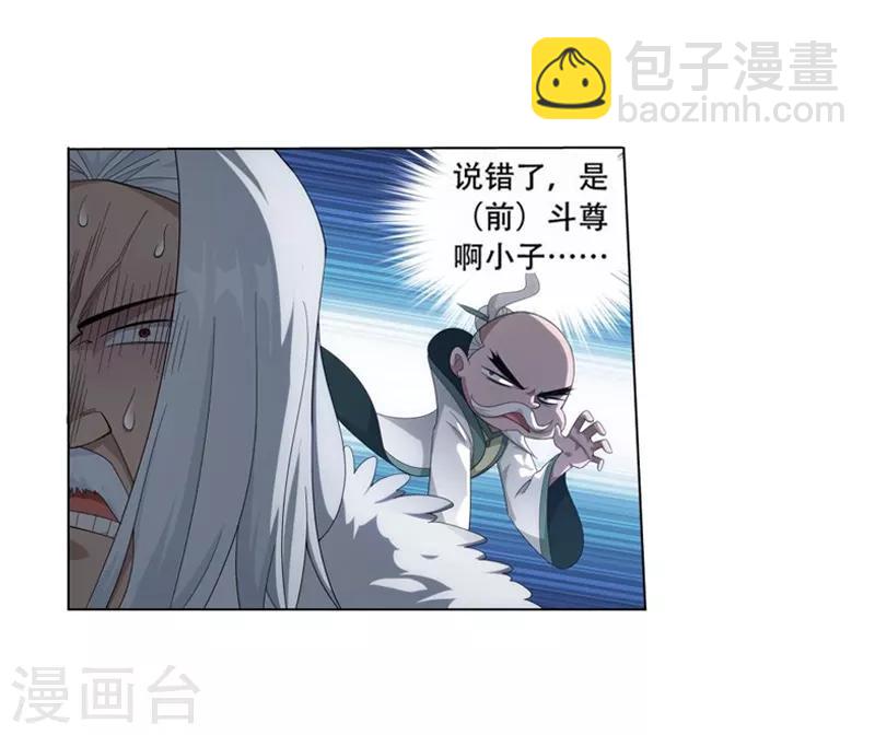 第750话 天地不宁（下）4