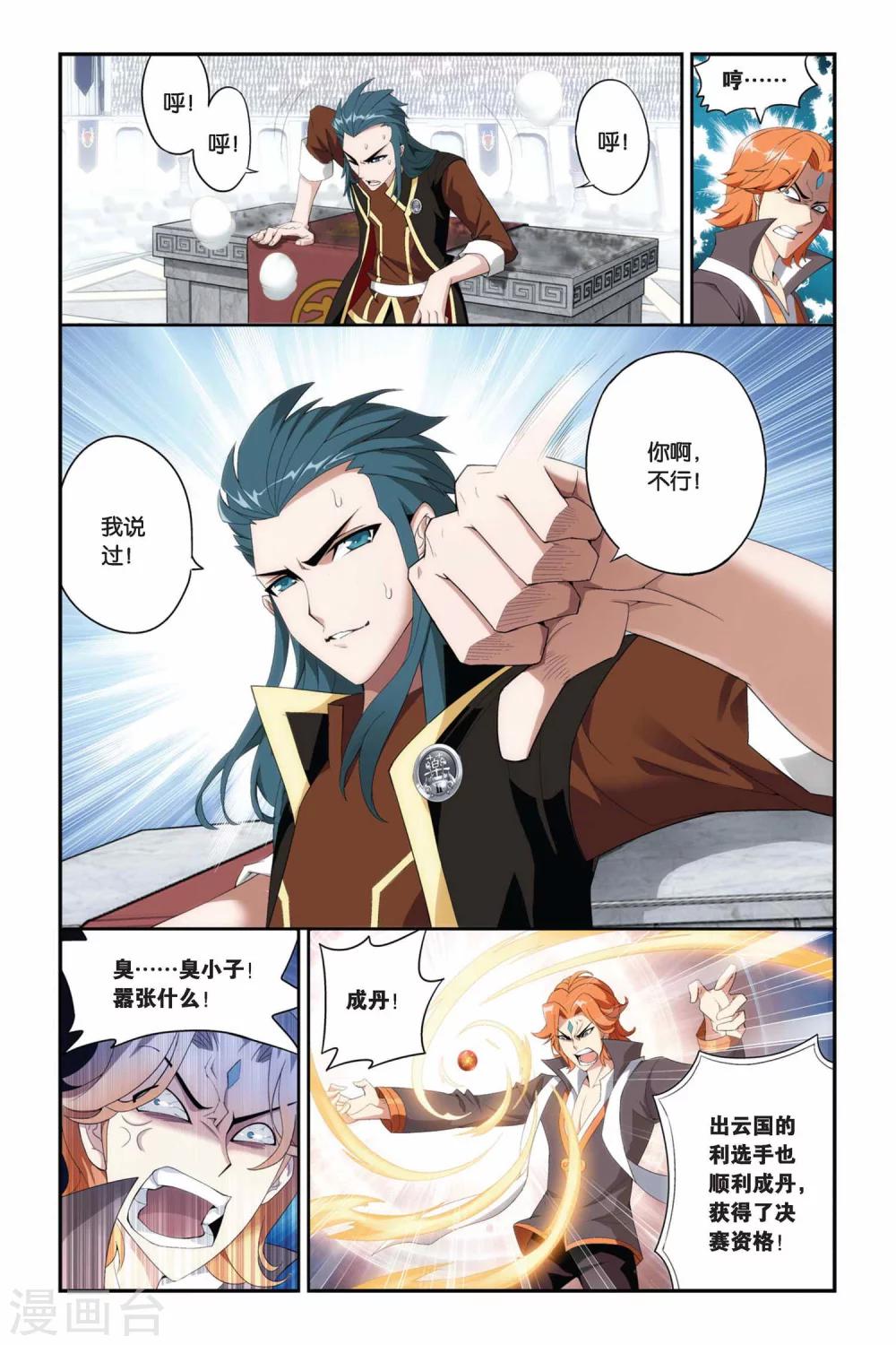 第208话 赠予之物（上）2