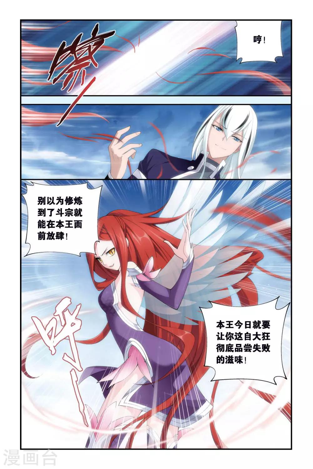 第264话 裙下之臣（下）3