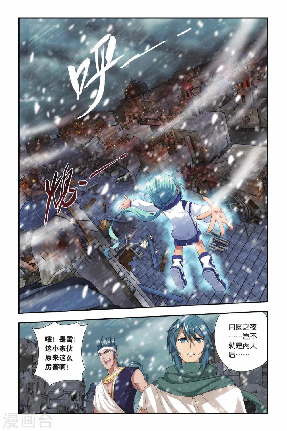 第158话 盐城（中）1