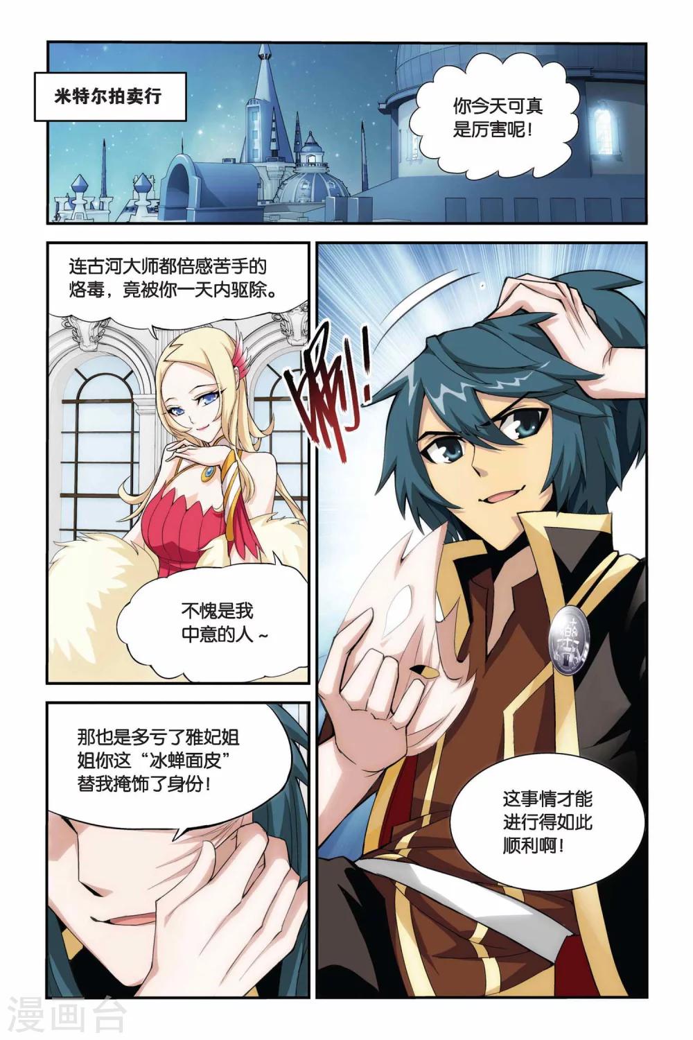 第192话 驱毒（下）5