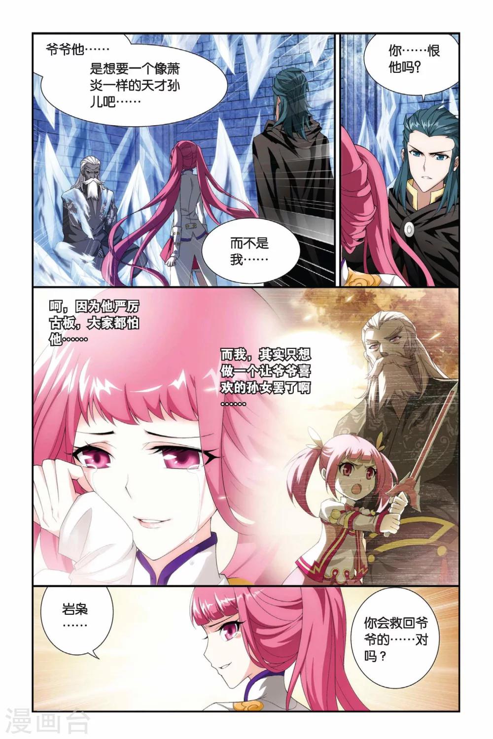 第188话 烙毒（中）7