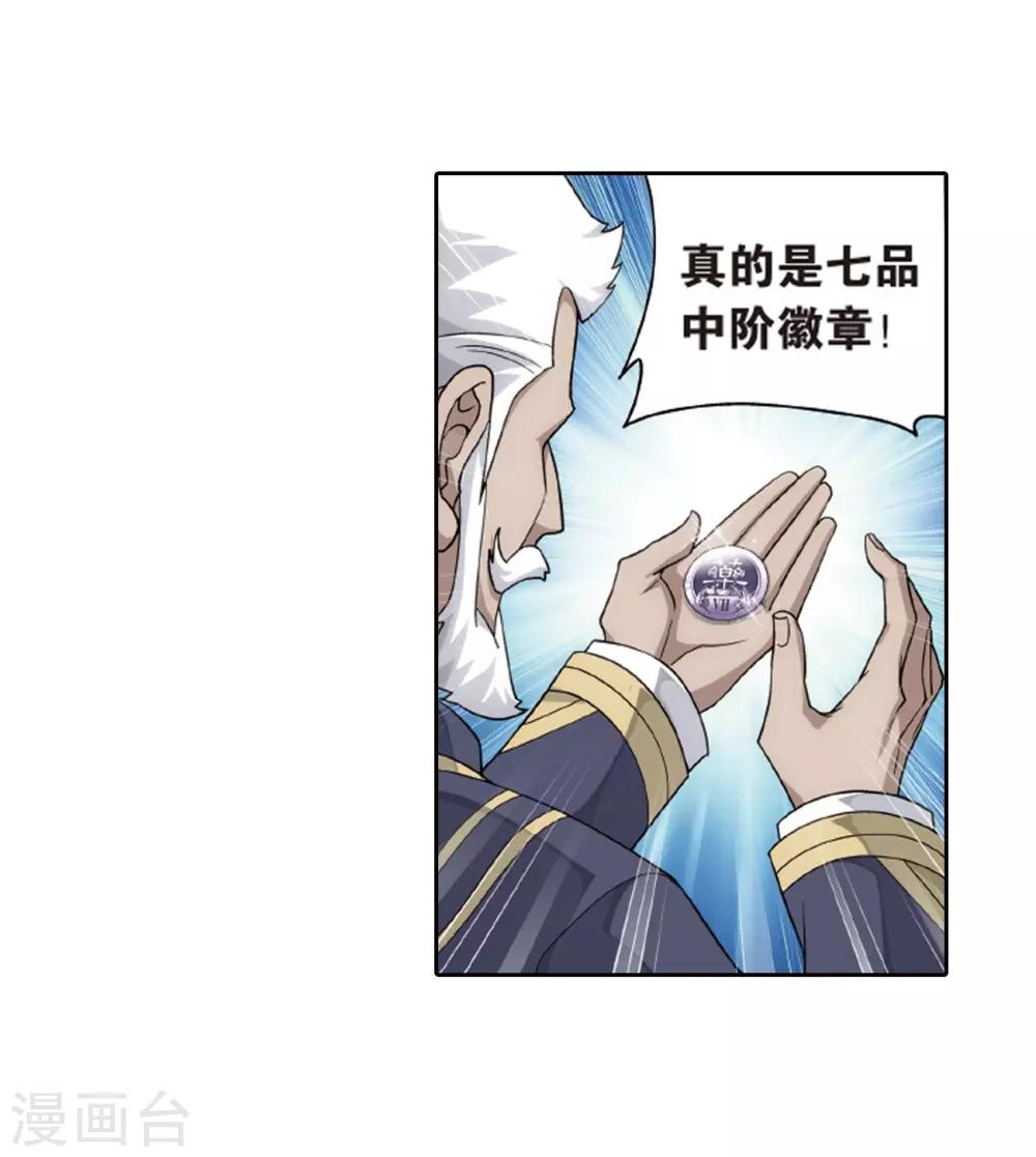 第790话 圣丹城（下）10