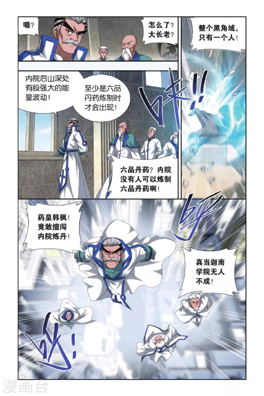 第429话 黑魔（下）2