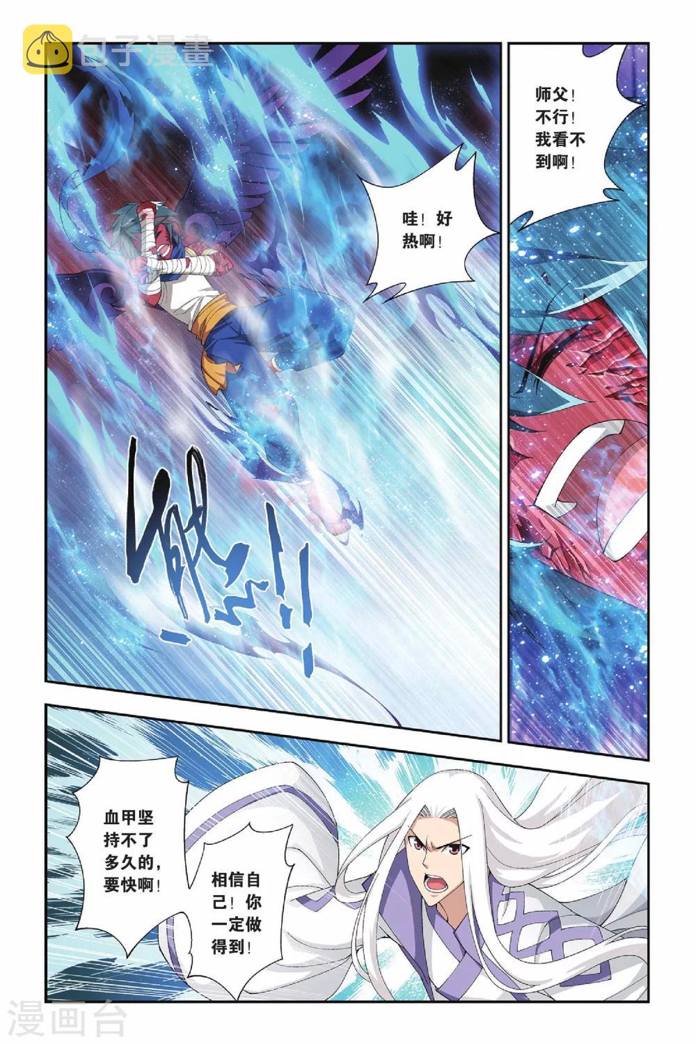 第146话 吞噬异火（中）5