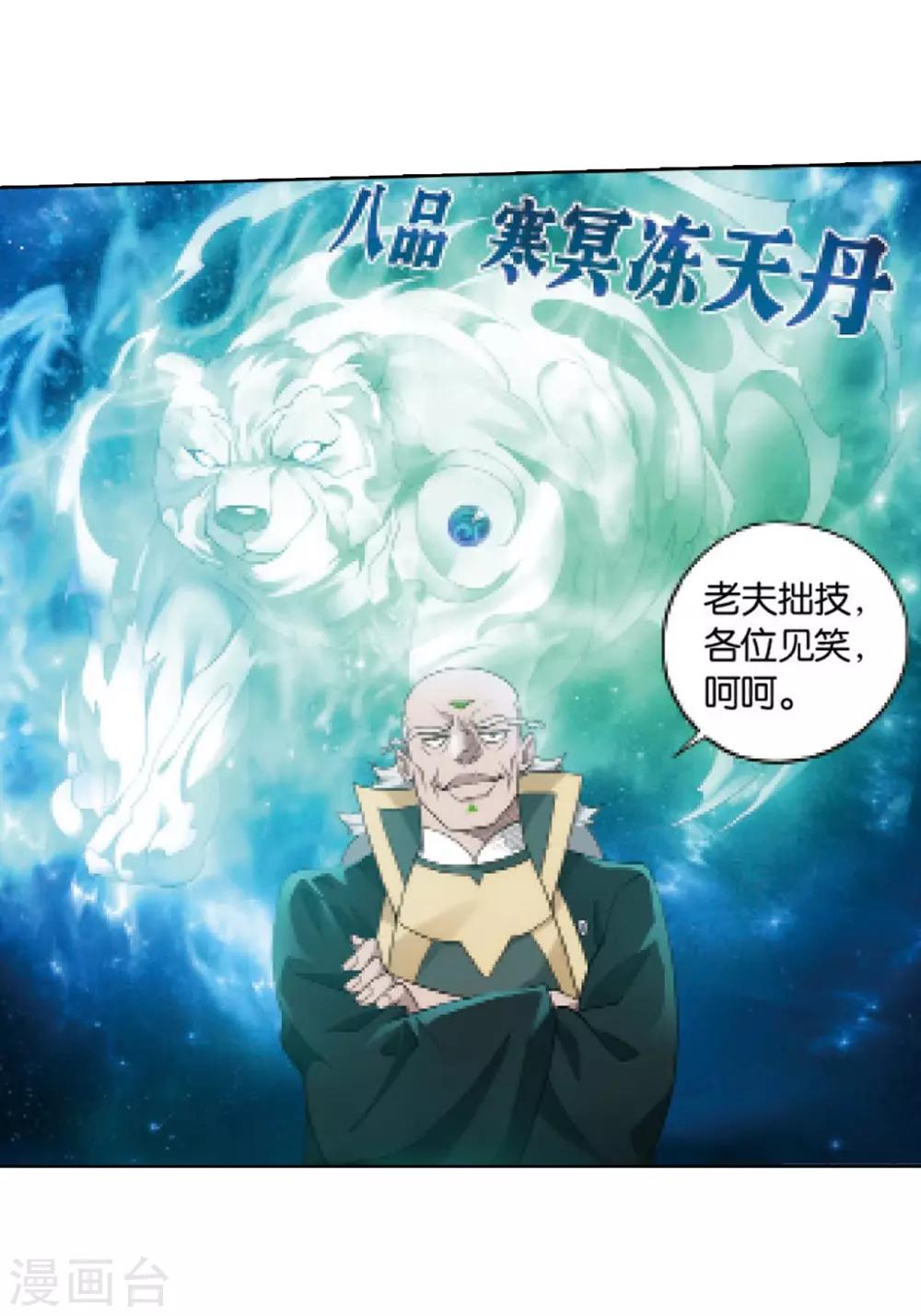 第821话 胜券（上）20