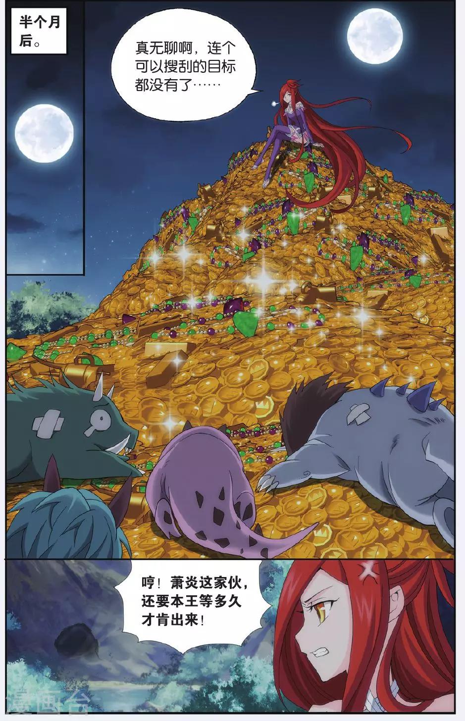 第519话 毒（下）1