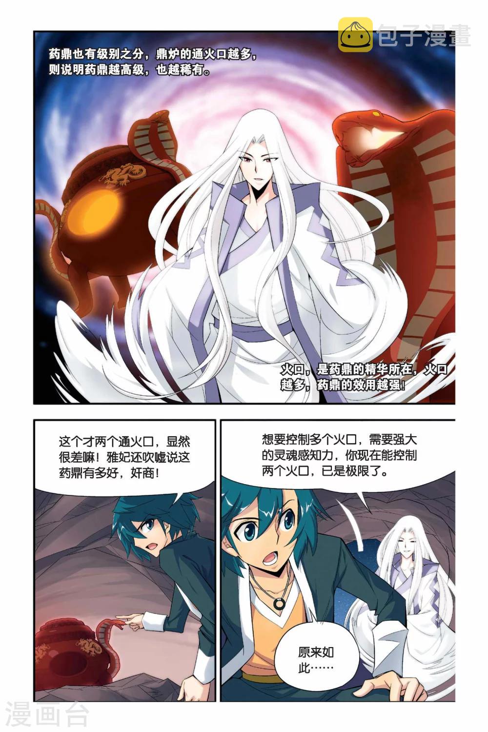 第44话 援助（中）3