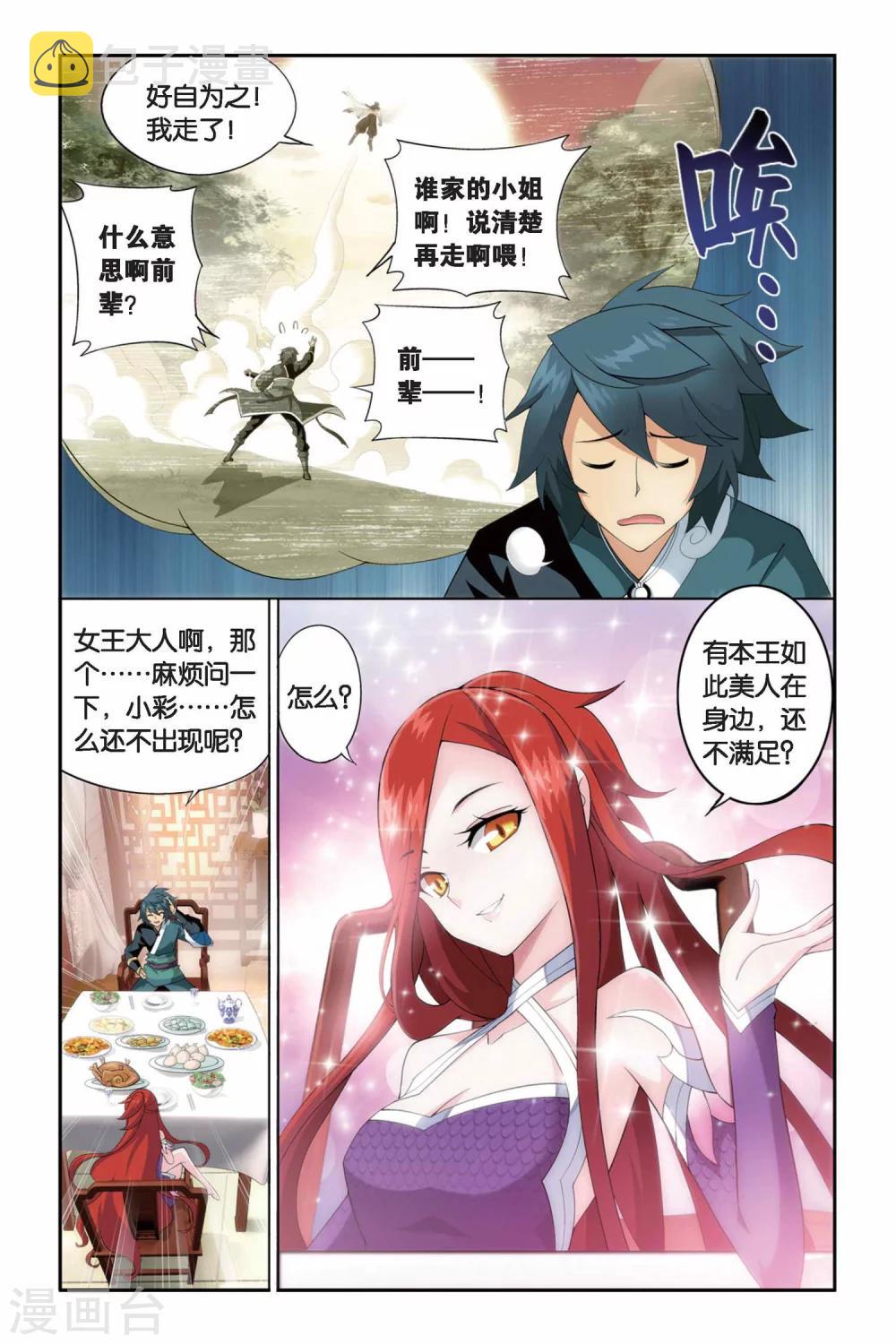 第247话 暂别（上）6