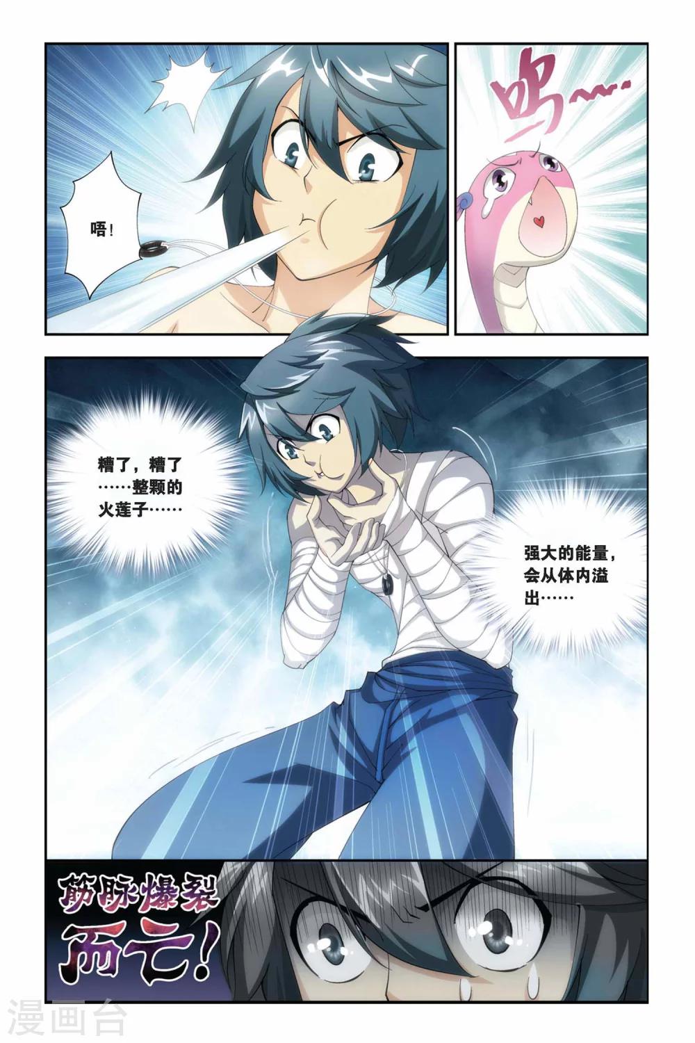 第177话 寻方（下）7