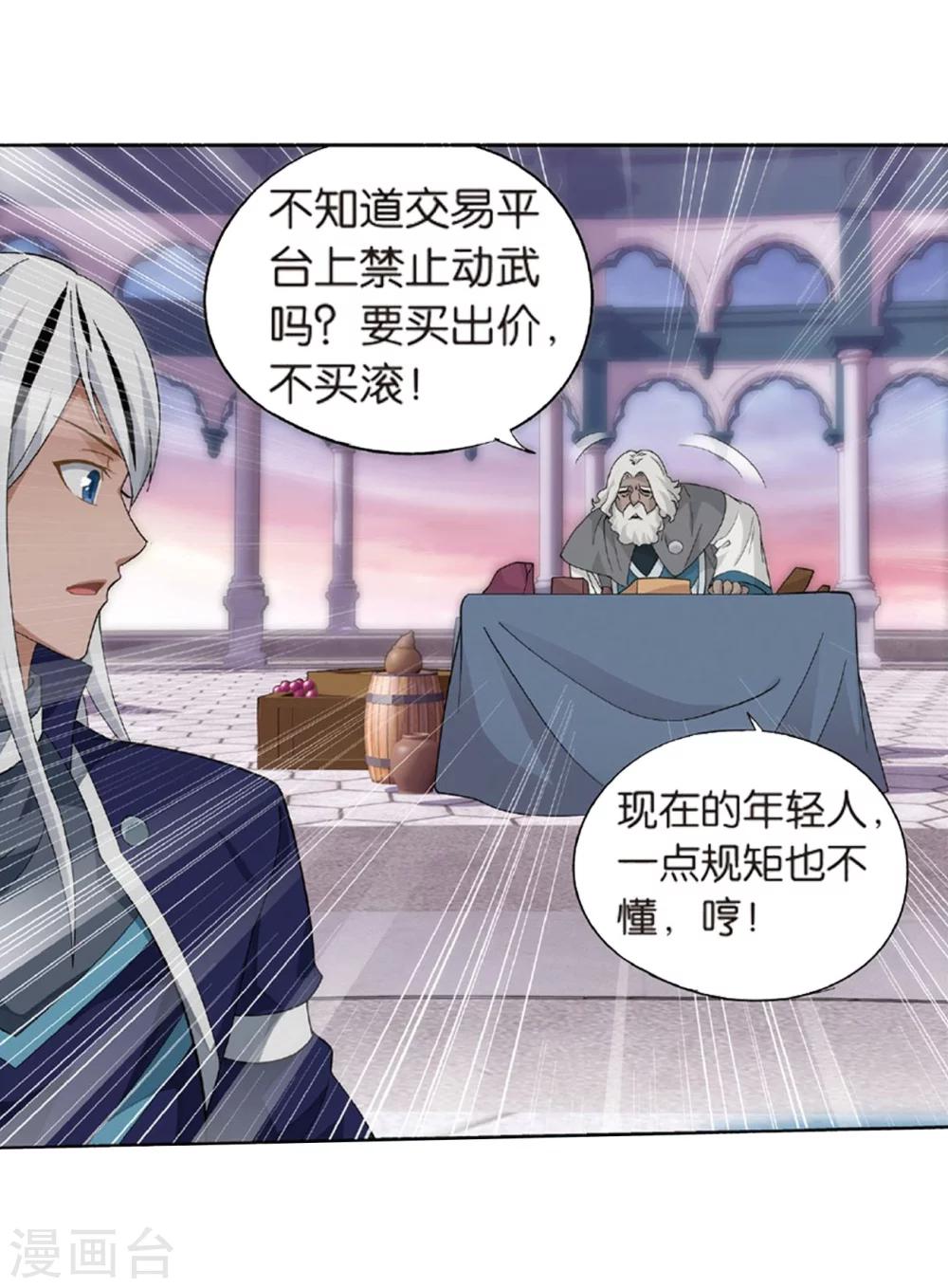 第793话 丹塔的考验（上）22